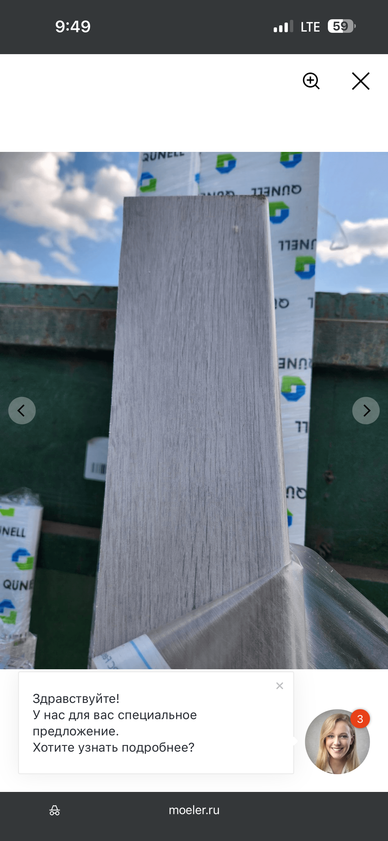 Подоконник Moeller LD-S 30 Ясень серебристый 2